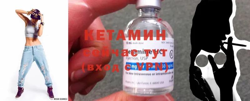 КЕТАМИН ketamine  закладки  Козьмодемьянск 